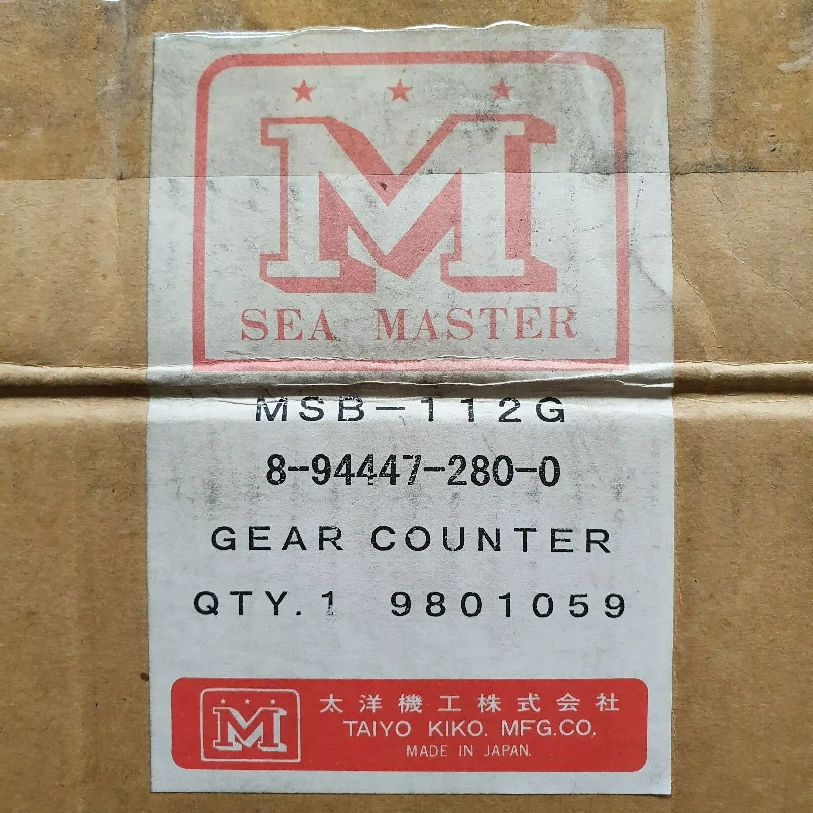 Isuzu MSB-112G Gear Counter / Countershaft - Part # 8944472800 - Image 2